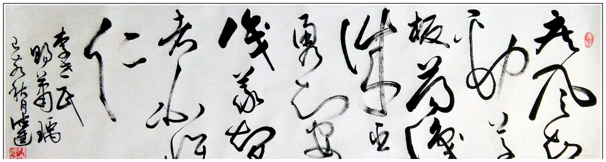 草书:李世民《赠萧瑀》创作与赏析(创作:张德进)