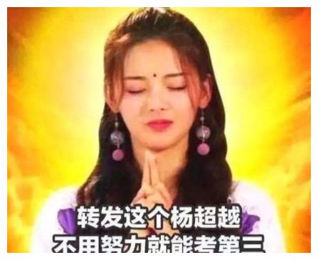 杨超越终于回应锦鲤称号,隐晦表示自己的成功并不是靠