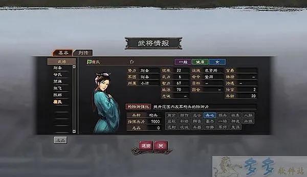 三国志12中文版游戏介绍与攻略