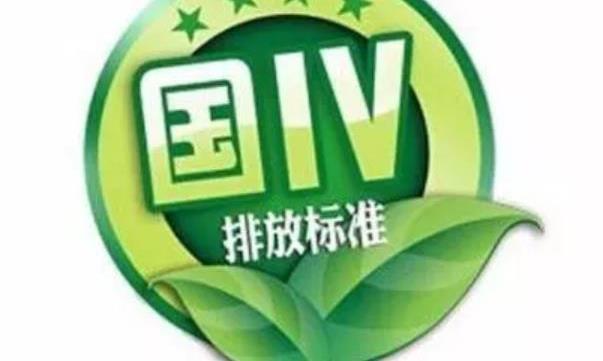 国六说来就来，国四国五车怎么办？谁不知道谁后悔