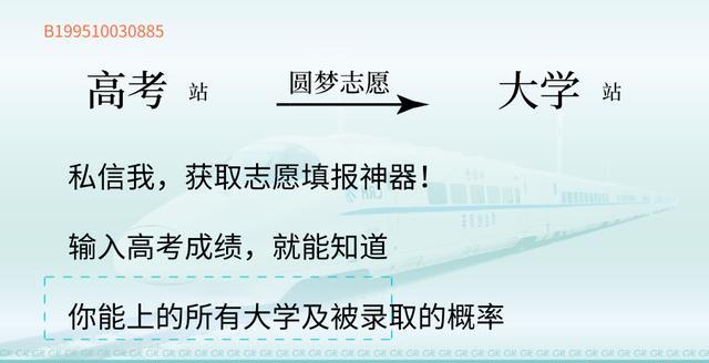 2019高考志愿填报：河南理科，高考300分能上什么学校？附推荐