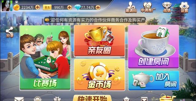 2019年买一套棋牌app需要多少钱?