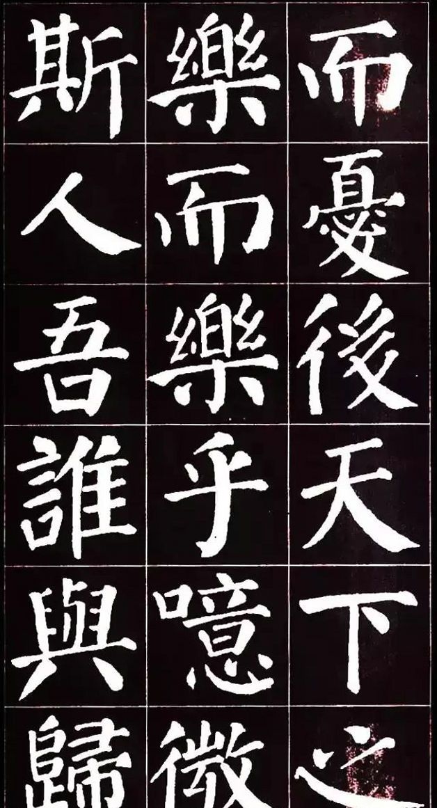 朴拙雄浑,大气磅礴:唐代颜真卿楷书集字《岳阳楼记》书法欣赏