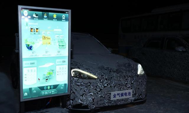 零下30度启动无压力 北汽新能源极寒技术群攻克低温难题