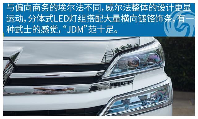 实拍丰田威尔法2.5L HV豪华版:贵宾移动头等舱
