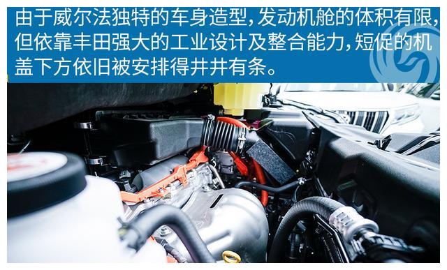 实拍丰田威尔法2.5L HV豪华版:贵宾移动头等舱