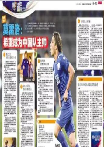 世界首例!中甲外援:我的梦想是退役后做中国男