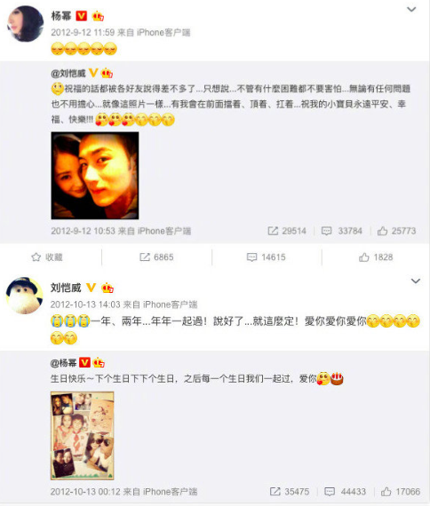 杨幂,刘恺威微博互动成"恋爱日记",如今只剩下了回忆!