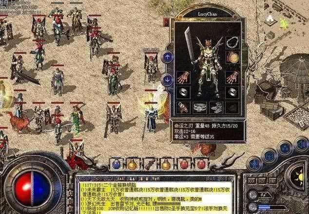 传世私服打造命运