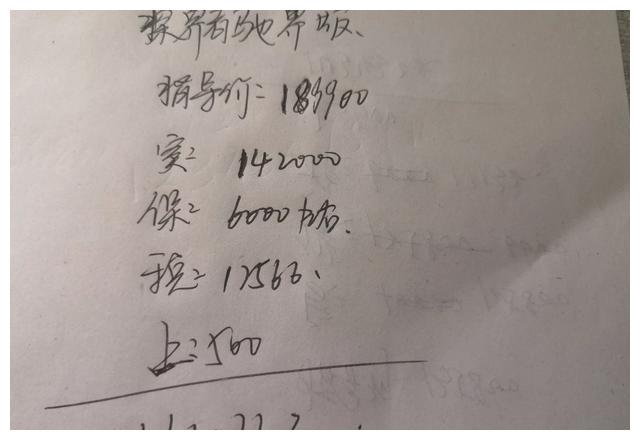 雪佛兰探界者驰界版全款落地多少钱?家用怎么样?