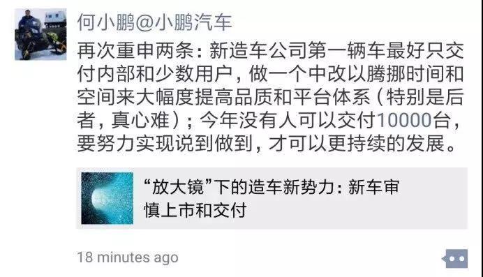 小鹏汽车年会竟要抽奖送一台蔚来ES8？这些车企到底在玩什么？