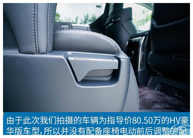 实拍丰田威尔法2.5L HV豪华版:贵宾移动头等舱