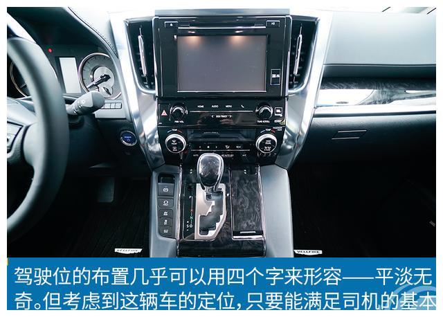 实拍丰田威尔法2.5L HV豪华版:贵宾移动头等舱