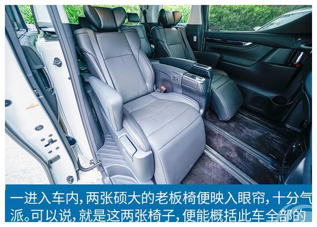 实拍丰田威尔法2.5L HV豪华版:贵宾移动头等舱