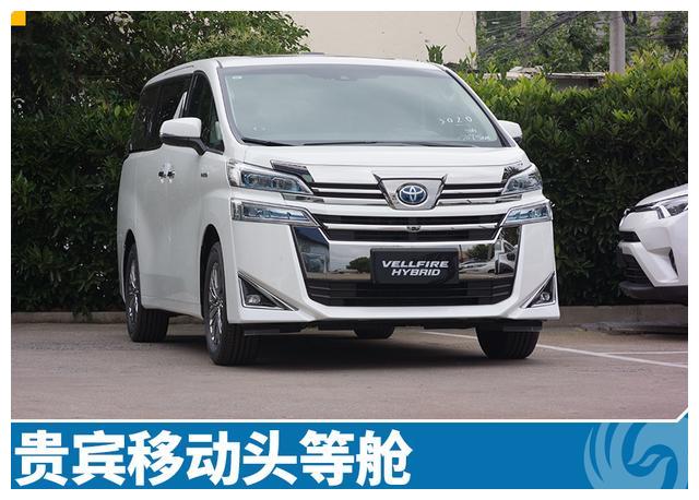 实拍丰田威尔法2.5L HV豪华版:贵宾移动头等舱