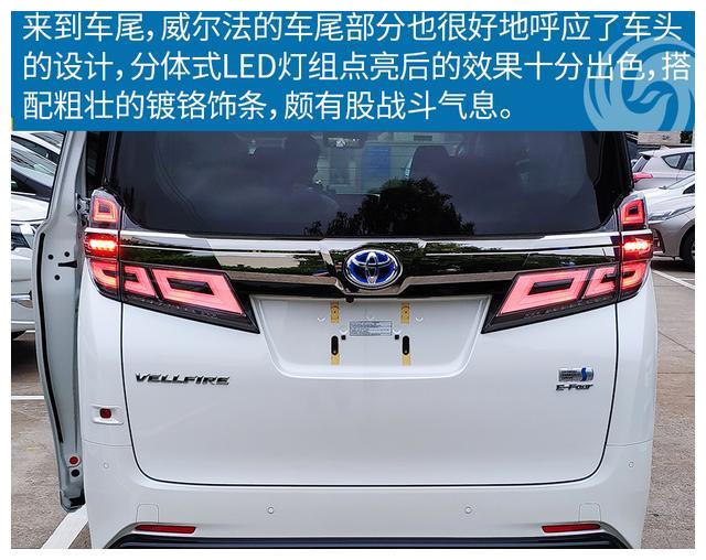 实拍丰田威尔法2.5L HV豪华版:贵宾移动头等舱