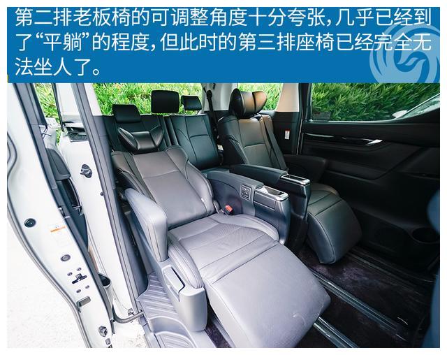 实拍丰田威尔法2.5L HV豪华版:贵宾移动头等舱
