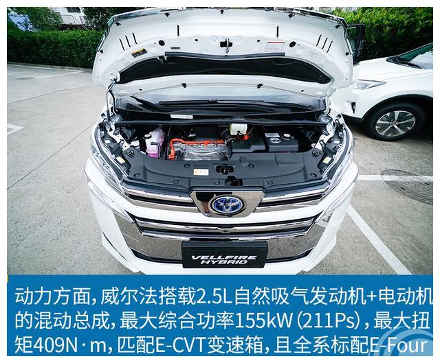 实拍丰田威尔法2.5L HV豪华版:贵宾移动头等舱
