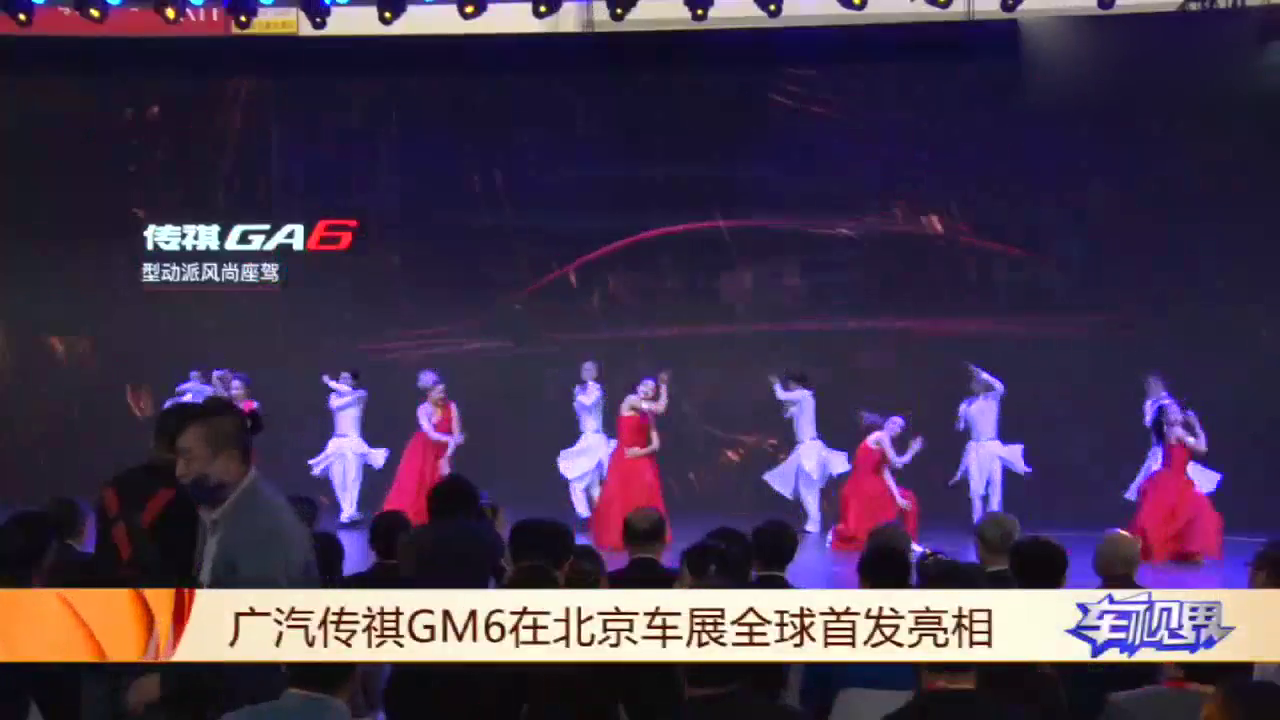 2018北京车展广汽传祺GM6 全球首发，Enverge国内首秀