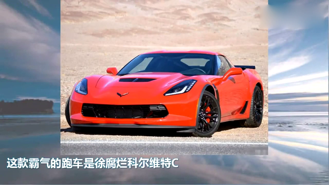 这款百万级跑车常被人误认为是五菱生产的