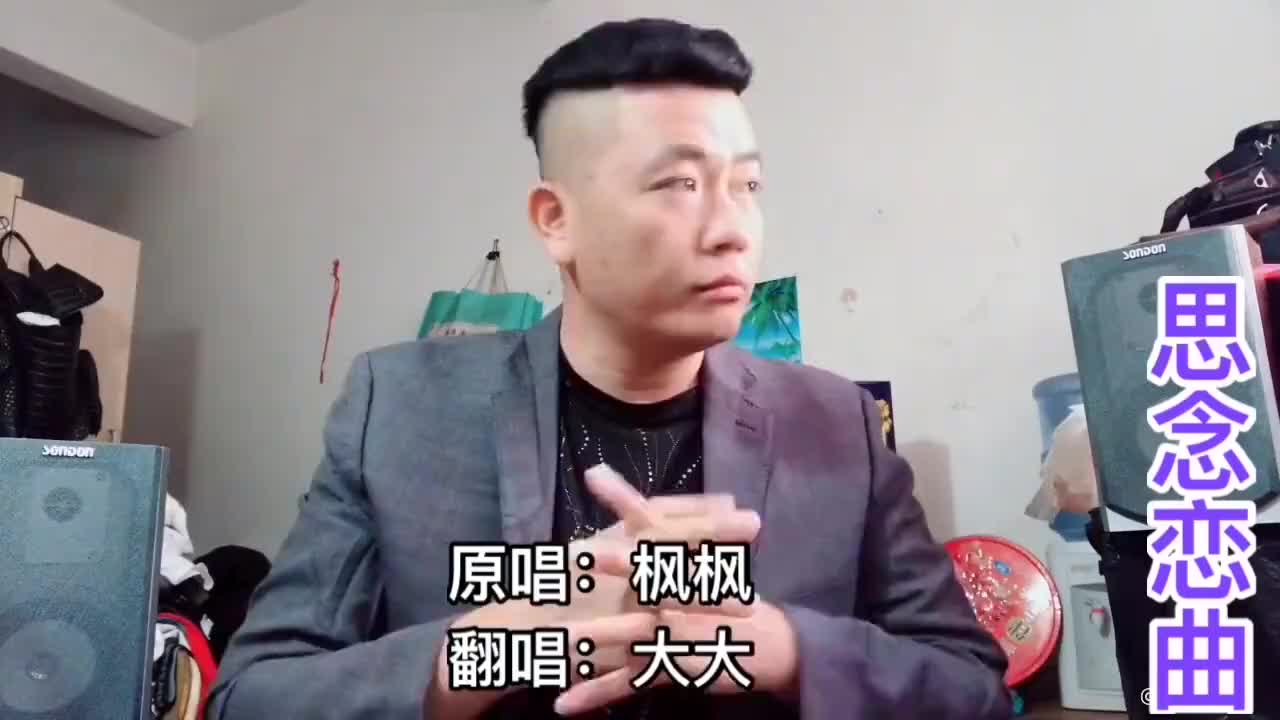 柳州dj枫枫这首歌思念恋曲太好听了大大今天翻唱了这