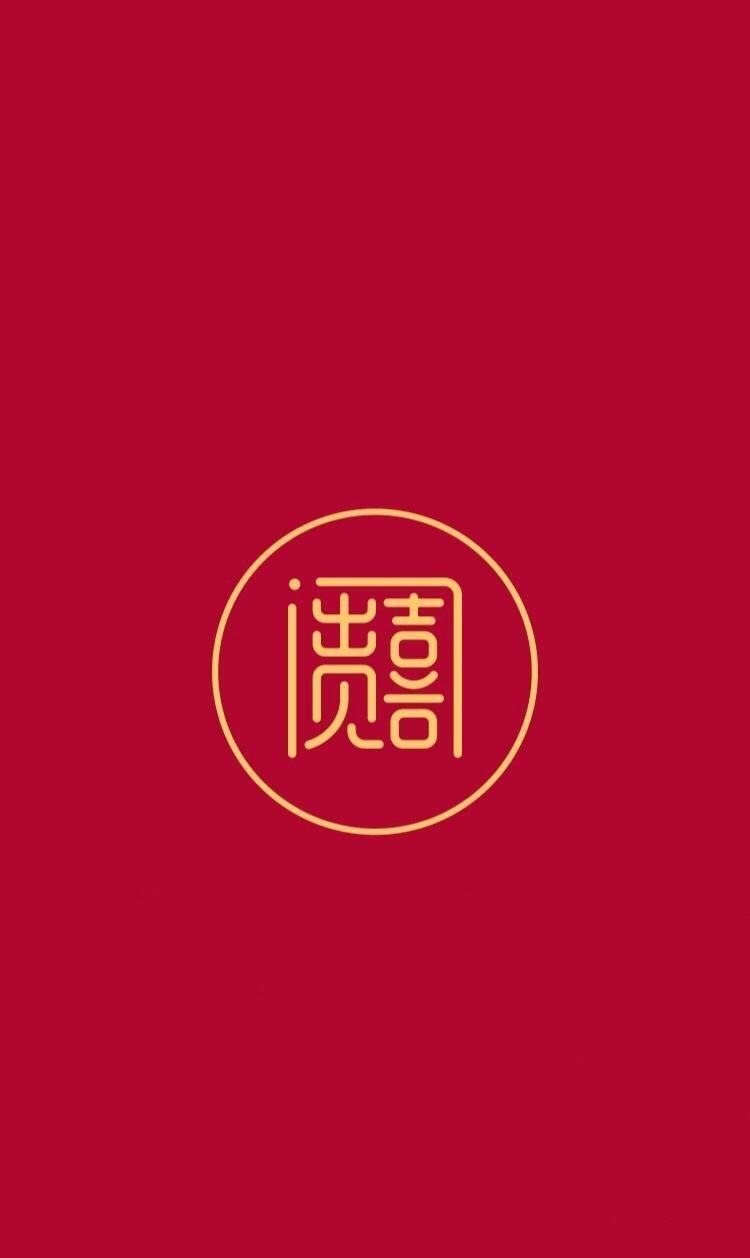2021年本命年屏保图片,牛年本命年壁纸 2020本命年的一组手机屏保,送给大家,拿走拿走别客气
