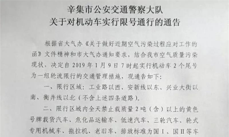 为何国4车不允许上路？“最严”政策使得车主欲哭无泪！