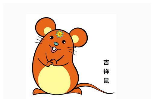 属鼠的人出生在哪个时辰最吉利,每次逢凶必能化吉