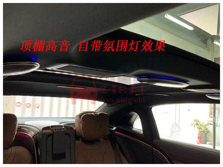 迈巴赫S450改装行政四座 餐桌装大柏林之声音响舒适享受去旅行