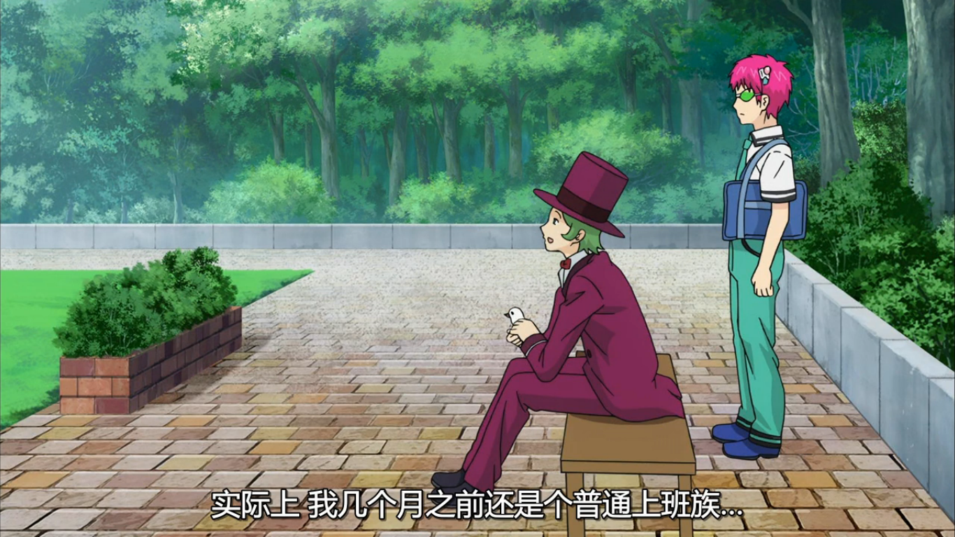 齐木楠雄的灾难：蝶野雨绿，天才魔术师还是搞笑艺人