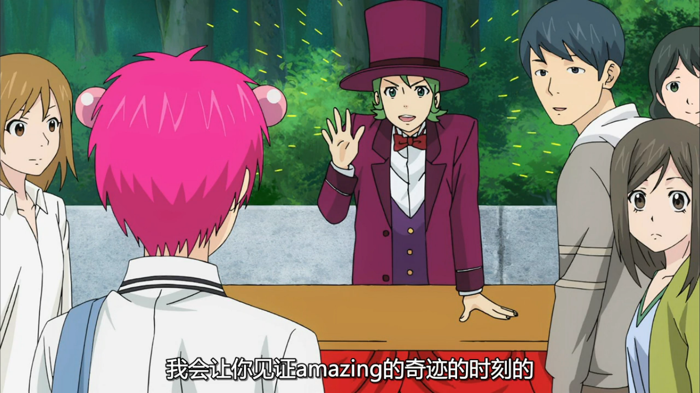 齐木楠雄的灾难：蝶野雨绿，天才魔术师还是搞笑艺人