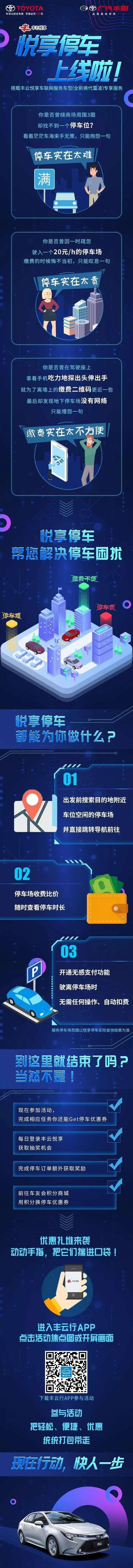 有了它，停车费分分钟减半！