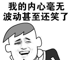 搞笑段子:我只是想通知你我们很有钱,你不配!爆笑