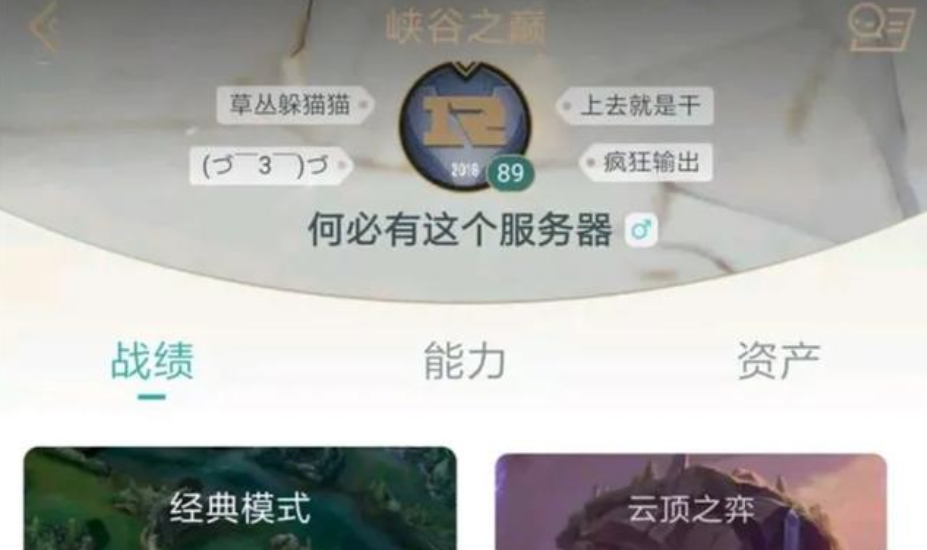 Uzi复播遭遇连跪,气得改ID吐槽峡谷之巅:何必有这个服务器?