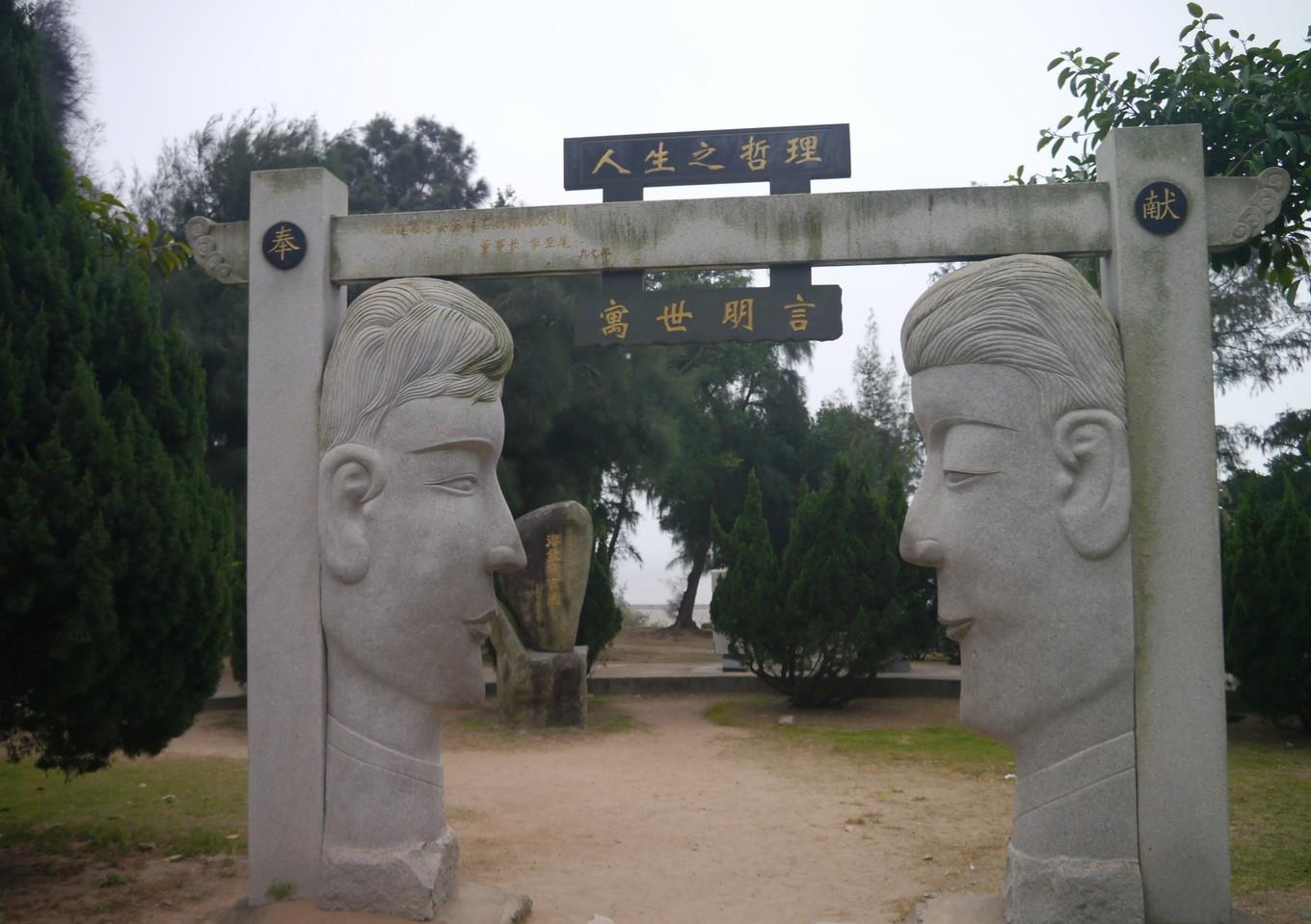 崇武石雕工艺博览园