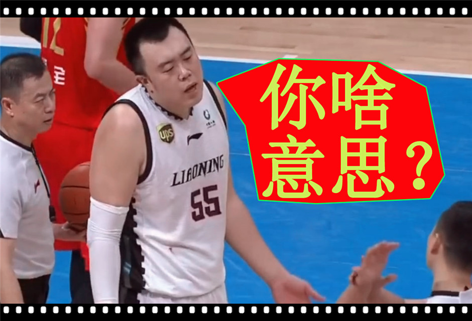 辽宁输了球不乐意了大韩下场的时候 都软绵绵