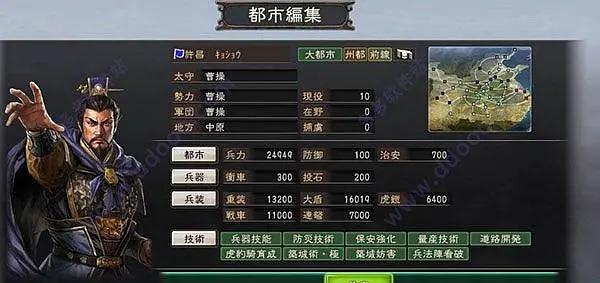 三国志12中文版游戏介绍与攻略
