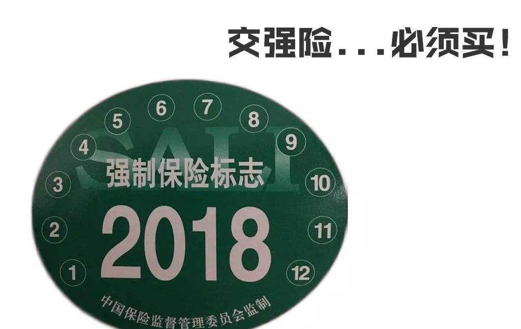 好消息：交强险不再是950元，没出过险的车主忍不住笑了