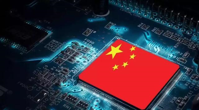 中国芯片能做到多少最新消息 0e7c-hsccyrt8146634.bmp
