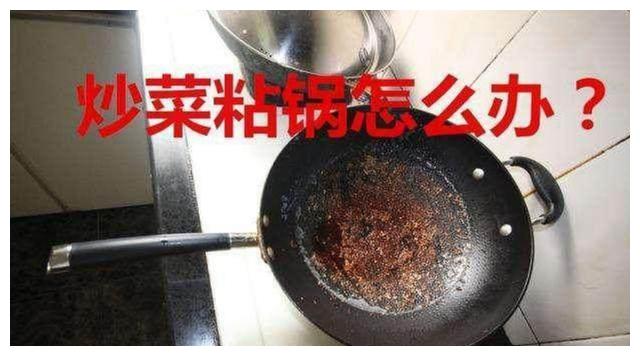 为什么饭店炒菜的大铁锅 从来都不粘锅 大厨师说出了实情