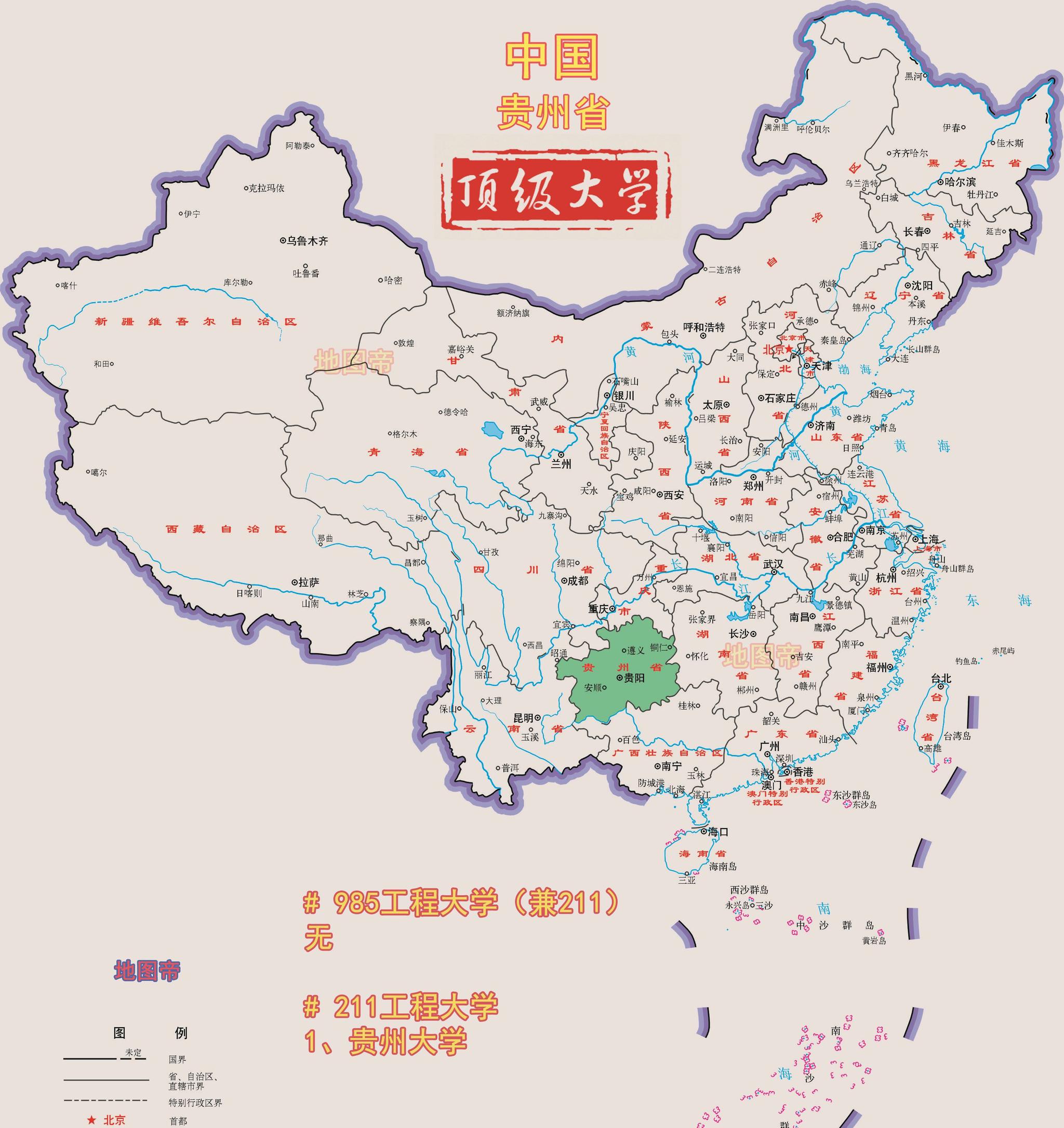 贵州省总人口_贵州各地地名原来是这么来的,这下清楚了(3)
