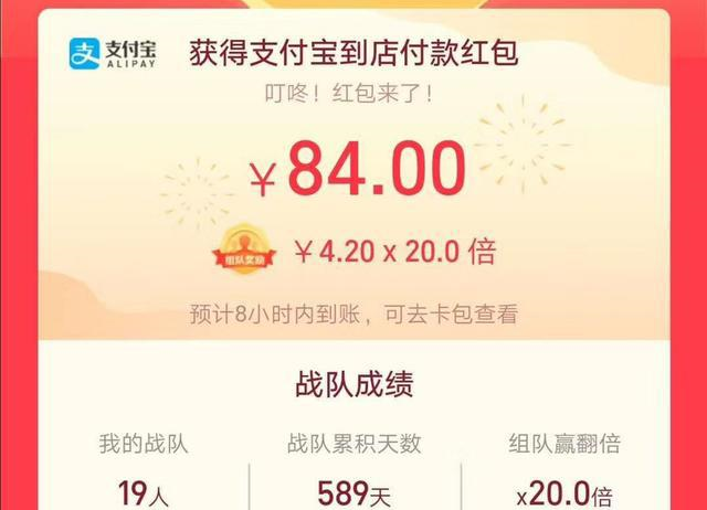 支付宝瓜分9亿红包今天开奖,网友,又错过了一