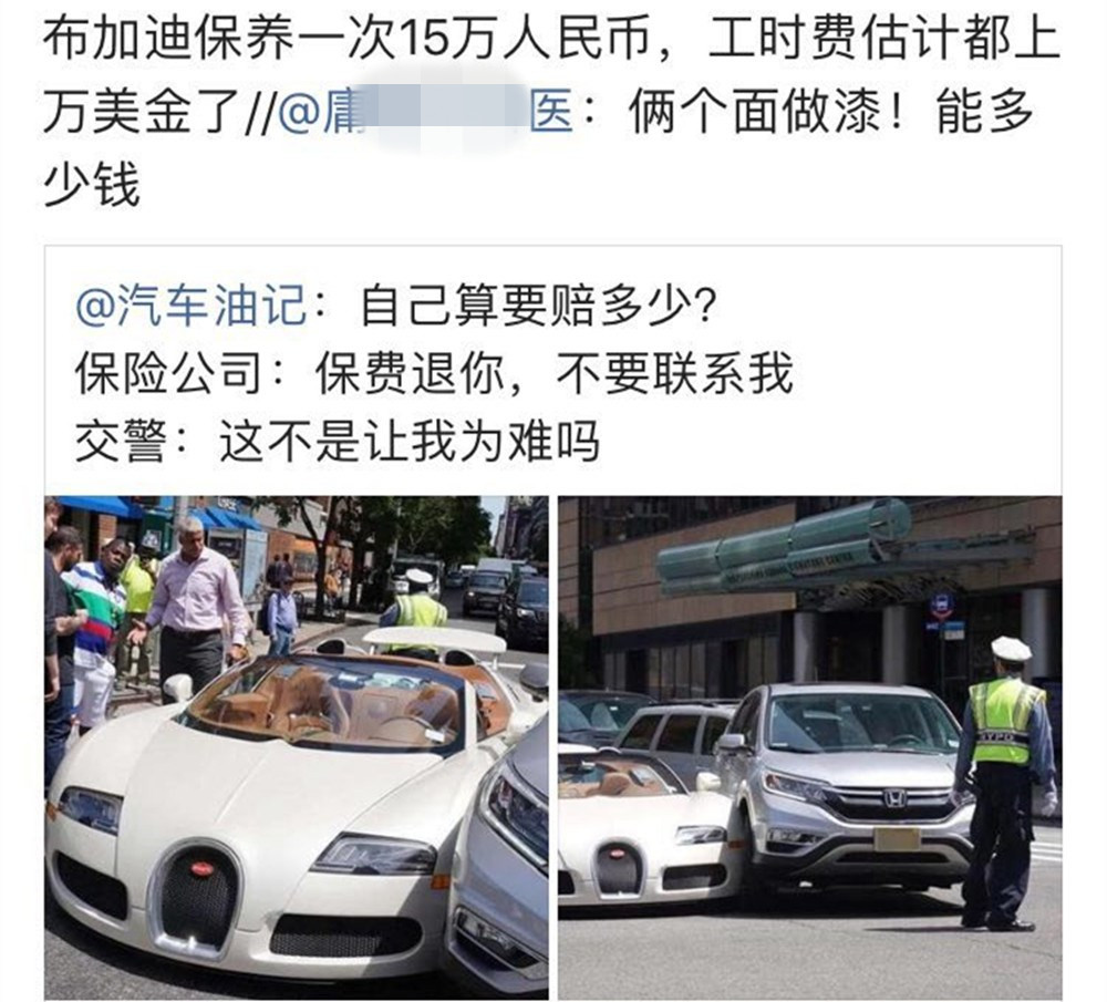 价值2000万的布加迪，提车15分钟被撞，维修300万车损折价超百万