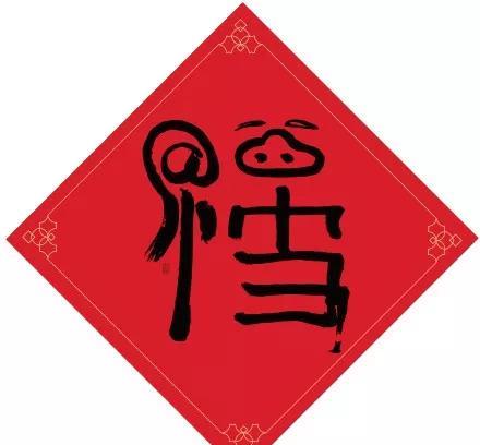 马云写的“福”字两天被扫了1.6亿次