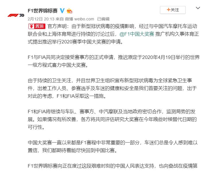 中国才是F1的未来!上海站绝不会取消,赛事另寻举办时间