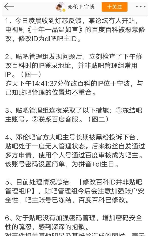 邓伦吧吧主在线给杨紫和罗云熙编料?邓伦粉丝