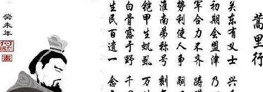 曹操的《蒿里行》短短80字，却堪称描写民间悲景的千古名篇