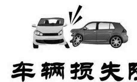 为什么老司机不愿意购买车损险？专业人士：不能吃两次亏