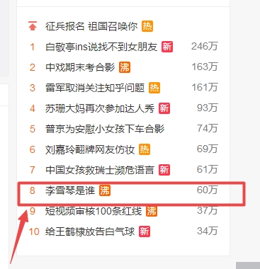 李雪琴是谁个人资料,李雪琴喊话吴亦凡竟获本尊东北话回应!