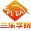 三乐学院